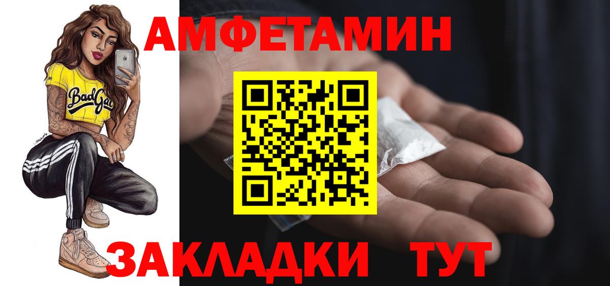 Amphetamine 97%  АМФЕТАМИН  Буйнакск  Вход с VPN  Amphetamine 