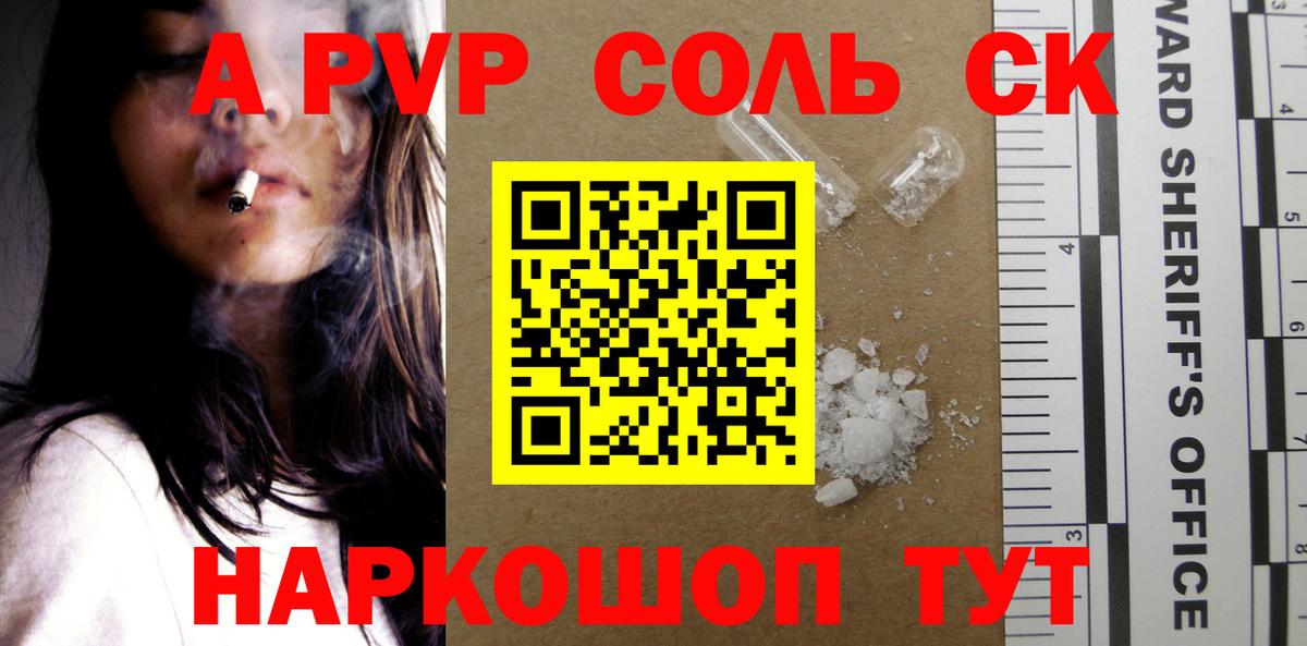 APVP крисы CK Буйнакск