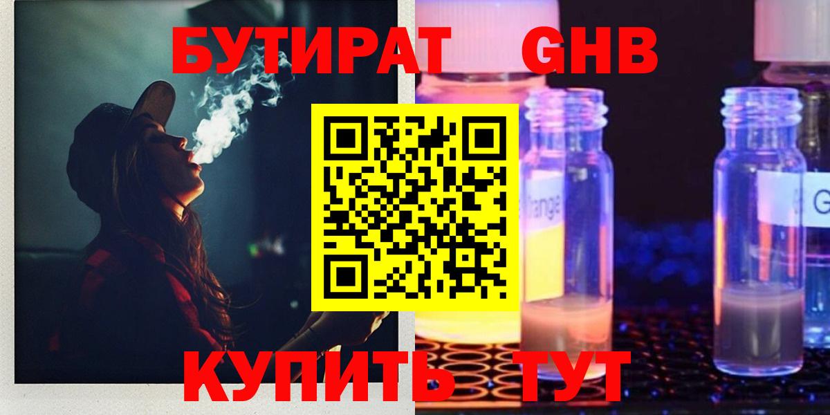 Бутират  Вход с VPN  Буйнакск  Бутират вода 