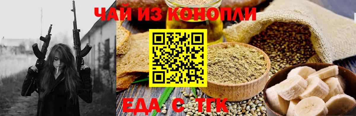 Canna-Cookies конопля  Вход с VPN  Буйнакск 