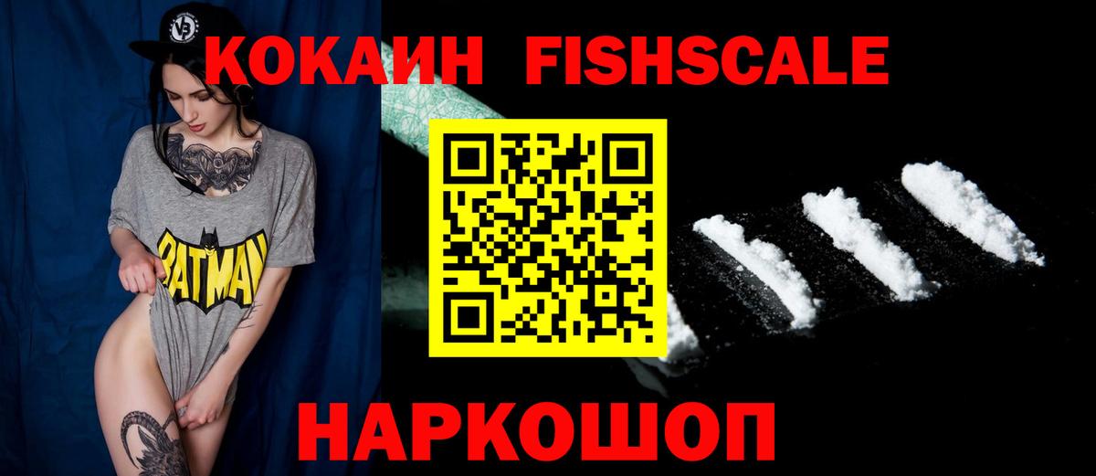 Буйнакск  COCAIN VHQ  Вход с VPN  Cocaine VHQ 