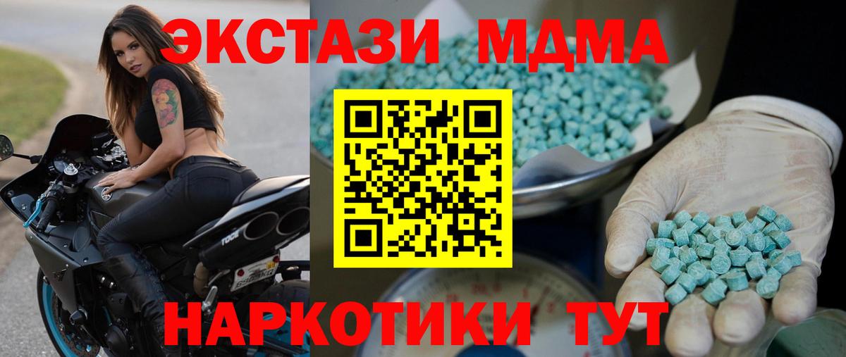 ЭКСТАЗИ  Экстази 250 мг  продажа наркотиков  Вход с VPN  Ecstasy Punisher  Буйнакск 
