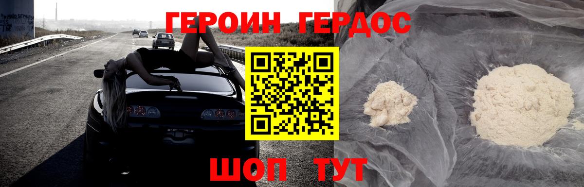 ГЕРОИН Афган Буйнакск
