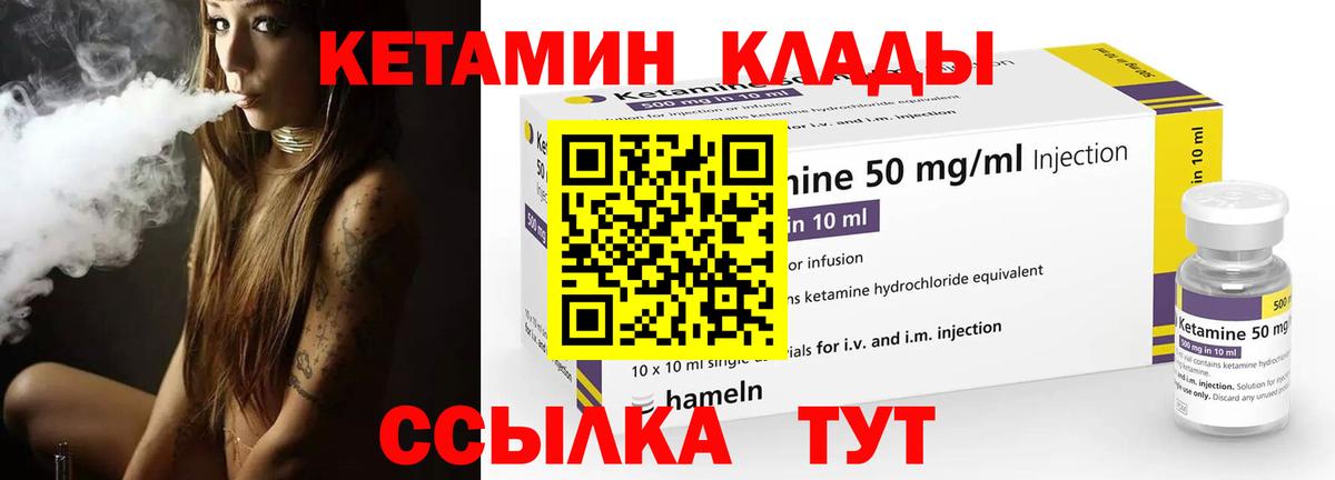 Кетамин VHQ Буйнакск