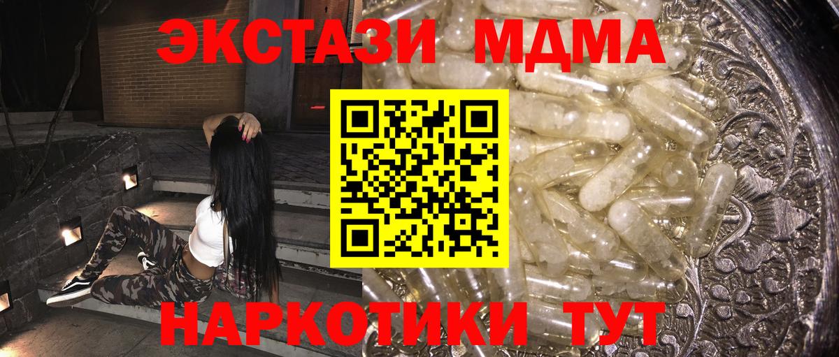 МДМА кристаллы  МДМА молли  Вход с VPN  Буйнакск 