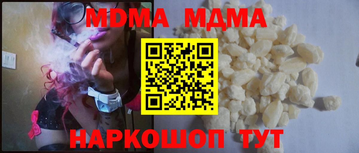 MDMA молли Буйнакск
