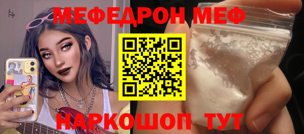 Меф VHQ  Мефедрон mephedrone  Меф  Мефедрон  Буйнакск  Вход с VPN 