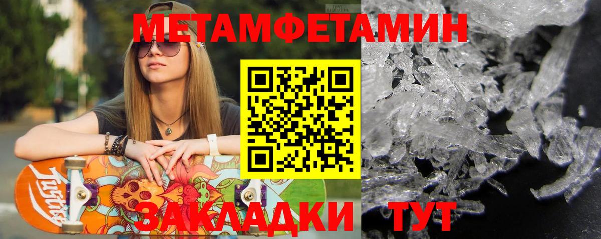 МЕТАМФЕТАМИН пудра Буйнакск