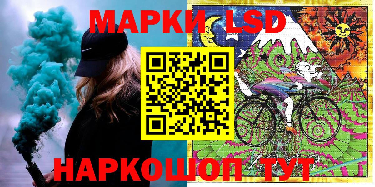 Наркотические марки 1500мкг Буйнакск