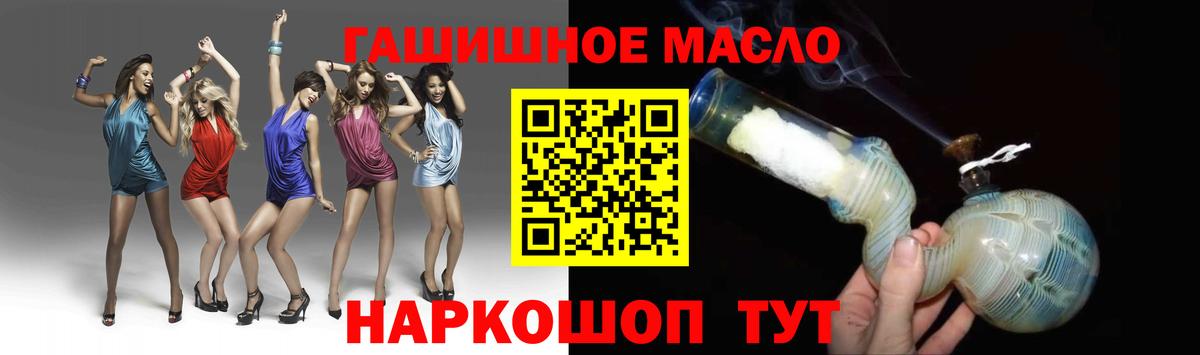 ТГК гашишное масло Буйнакск